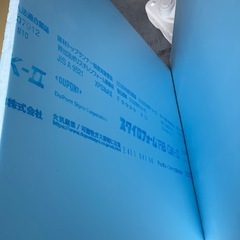 【在庫11枚】スタイロフォーム35×910×910mmの画像