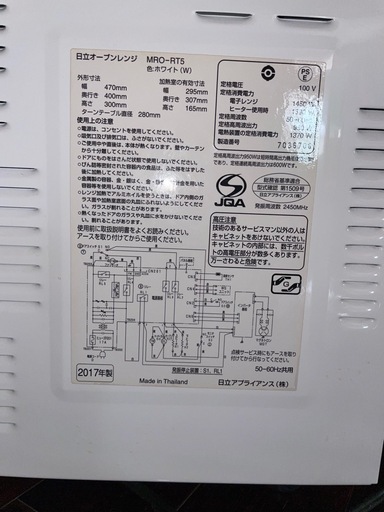 ⭐️新品未使用　日立オーブンレンジ⭐️
