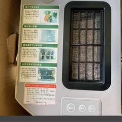 j082822 リスポ 家庭用 バイオ生ごみ処理機 RA10-BEの画像