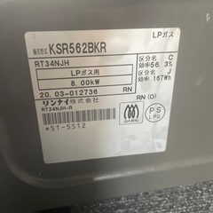 訳あり　ガスコンロの画像