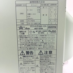 アラジン　オーブントースター　2020年の画像