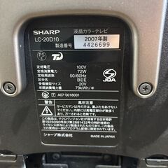 シャープ AQUOS LC-20D10 20V型 液晶テレビ 通電確認済 E202表示 地デジ未確認 2007年製 リモコン無 現状品 SHARPの画像