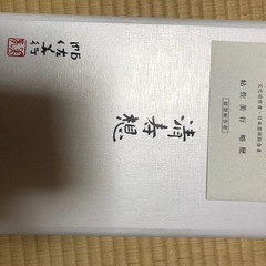 「清寿想」銘々皿 彫金　コースター 5枚 彫刻家 コレクション 飾り皿 箱付の画像