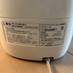 SHARPふとん乾燥機の画像