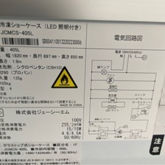 JinDoo 様是非よろしくお願いします。現在メッセージ承認中ですJCMCS-405L 冷凍庫（2台あります）の画像