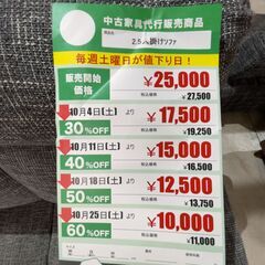 2.5人掛けｿﾌｧ(No:1268879)の画像