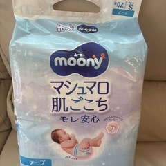 ムーニー　s  70枚　テープ　おむつ　マシュマロ肌ごこち