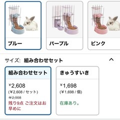 ペット用 自動給餌器 自動水飲み器の画像