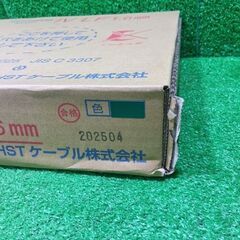 住電日立 IV LF 1.6mm ビニル絶縁電線【船橋馬込店】【店頭取引限定】【未使用】管理番号：ITHJAMLIIFL4の画像