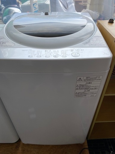 【TOSHIBA】5kg洗濯機