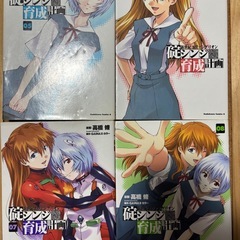エヴァンゲリオン 掟シンジ育成計画 1巻〜9巻の画像