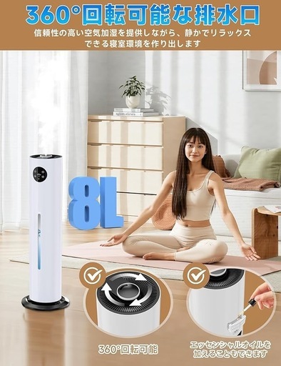 加湿器 8L 大容量 超音波式 タワー式 アロマ対応 省エネ 25~60畳対応