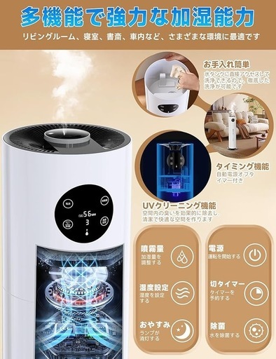 加湿器 8L 大容量 超音波式 タワー式 アロマ対応 省エネ 25~60畳対応