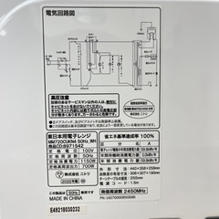 M【中古品】ニトリ NITORI 東日本専用(50Hz)電子レンジ(WH) CD:8971542 2022年製 キッチン家電 一人暮らし 単身向け 生活家電の画像