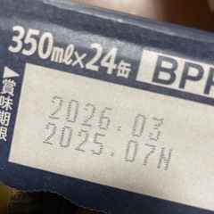 プレミアムモルツ　プレモル　1ケースの画像
