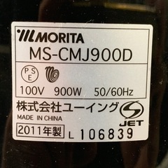 MORITA・iION ハロゲン ヒーター  遠赤外線ヒーター　MS-CMJ900D 2011年製 ユーイングの画像