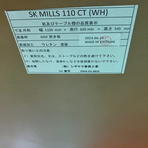 シギヤマ家具 昇降式テーブル