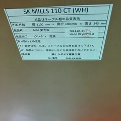シギヤマ家具 昇降式テーブルの画像