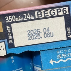 プレミアムモルツ　プレモル　香るエール　1ケースの画像