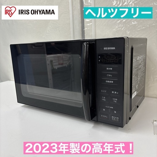 I355 ? 2023年製の高年式♪ アイリスオーヤマ 電子レンジ 600Ｗ ⭐ 動作確認済 ⭐ クリーニング済