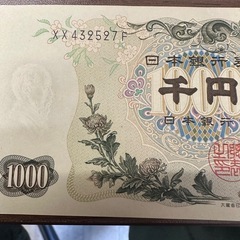 旧1000円札と内閣100年記念500硬貨の画像