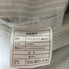 ビーズ枕　2個セット　中古の画像