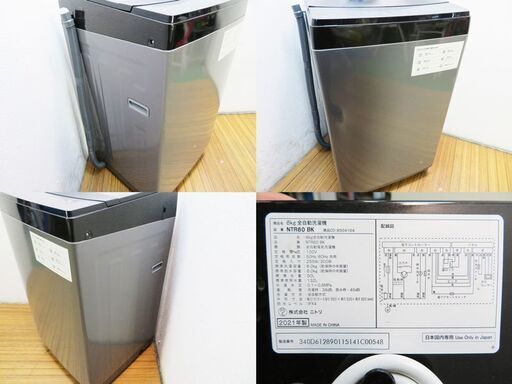 京都市内方面配達設置無料 ニトリ 一人暮らしに最適 6.0kg 洗濯機 NTR60 BK 2021年製 GS07
