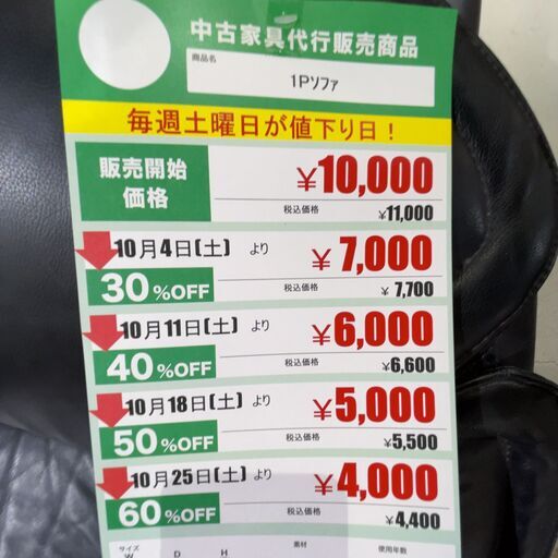 1Pｿﾌｧ(No:1269056-7/在庫2台)