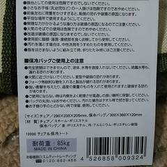 SPALDING　スパルディング　保冷バッグ　折畳チェア付　(耐荷重85kg) 　未使用の画像