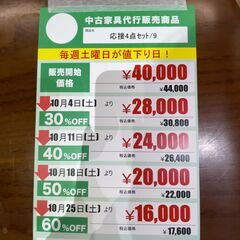 応接4点ｾｯﾄ(No:1268985)の画像