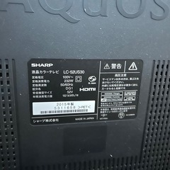 <決まりました>SHARP液晶テレビ　52インチの画像