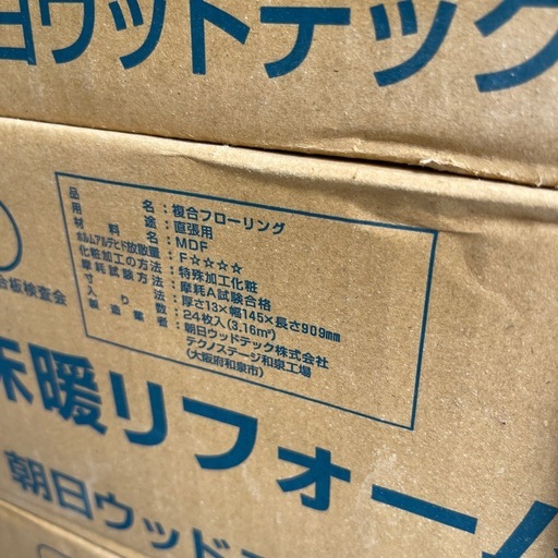 SALE‼️✨️【12.6㎡(6.8畳)】WOODTECフローリング ヒッコリー柄
