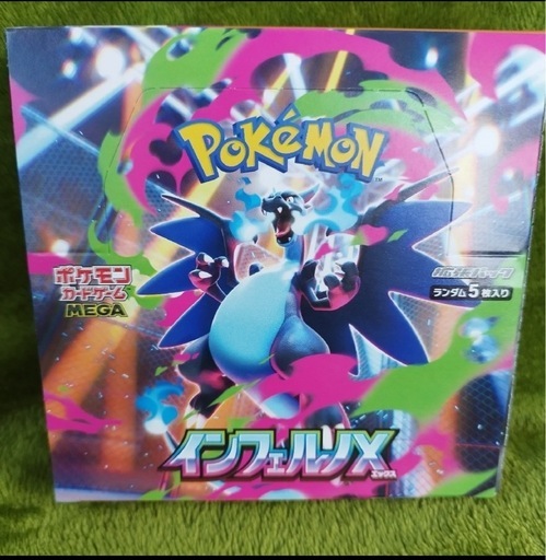 ポケモンカード インフェルノX 2box シュリンクなし ぺりぺり