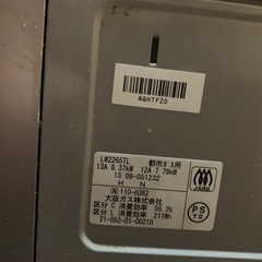 大阪ガス ガラストップコンロ LW2265TLの画像