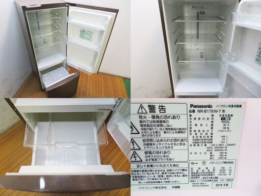 京都市内方面配達設置無料 パナソニック 2ドア冷蔵庫 168L 2016年製 NR-B178W 一人暮らしに最適 HL01
