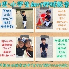  【吹上教室メンバー募集！】毎週月曜開催⚾️無料体験＆お得な特典あり🎁(定員10名)の画像