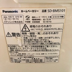 ホームベーカリーの画像