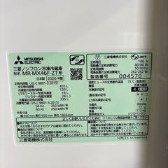 三菱　MR-MX46F-ZT 冷蔵庫455L 2020年製　の画像