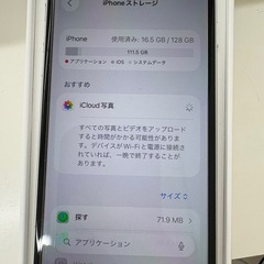 びおやちゃい村様とお話し中　投稿内容ご確認くださいiPhone SE第2世代　128GBの画像