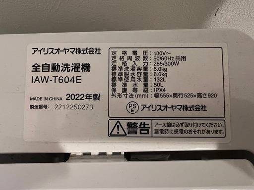 洗濯機