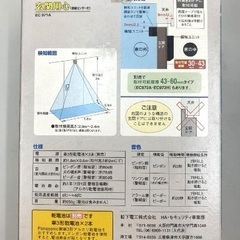 未使用　かんたん防犯 National 玄関用心 (熱線センサー付き) EC 971A　防犯の画像