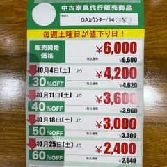 木製ｶｳﾝﾀｰﾃｰﾌﾞﾙ(No:1268996)の画像