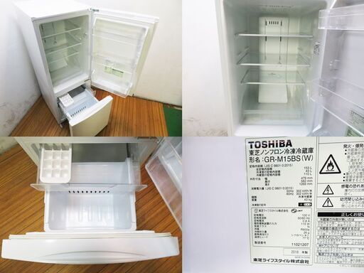 京都市内方面配達設置無料 東芝 2ドア冷蔵庫 153L 2018年製 GR-M15BS 一人暮らしに最適 HL02