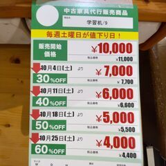 学習机(No:1269192)の画像