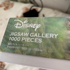 ディズニーパズルの画像