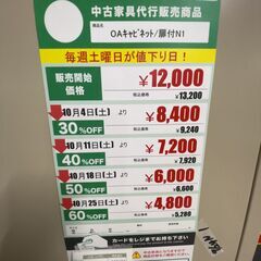 OAｷｬﾋﾞﾈｯﾄ(No:1269104)の画像