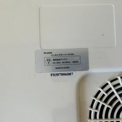 アイアン　卓上IH調理器　クッキングスーパーIH　DX　IR-4494の画像