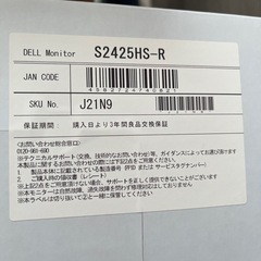 Dell 2425HSの画像