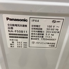 Panasonic 5.0kg全自動洗濯機【リサイクルフカツ岡崎倉庫店】250926SM-22の画像