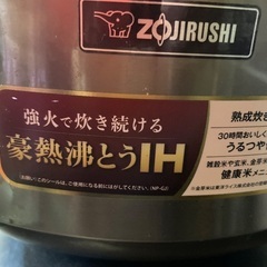 象印炊飯器の画像
